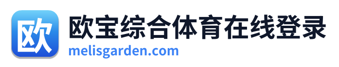 欧宝综合体育在线登录